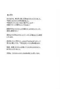 Page 16 of Shiroko to Asedaku Toreningu Shaseikanri-hen - preview thumbnail