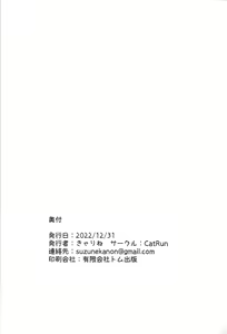 Page 17 of Shiroko to Asedaku Toreningu Shaseikanri-hen - preview thumbnail