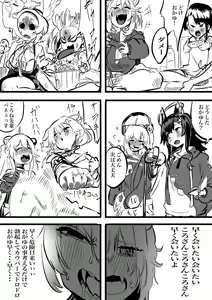 Page 4 of Koro Oka 2 - preview thumbnail