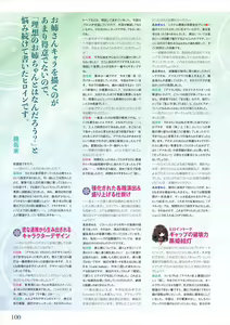 Page 102 of Amakano 2 Visual Fan Book - preview thumbnail