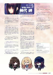 Page 111 of Amakano 2 Visual Fan Book - preview thumbnail
