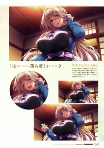 Page 49 of Amakano 2 Visual Fan Book - preview thumbnail