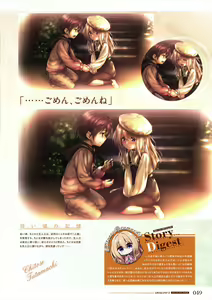 Page 51 of Amakano 2 Visual Fan Book - preview thumbnail