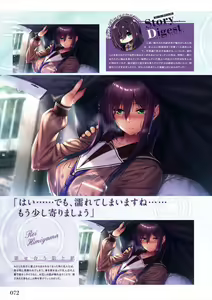 Page 74 of Amakano 2 Visual Fan Book - preview thumbnail