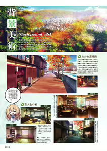 Page 96 of Amakano 2 Visual Fan Book - preview thumbnail