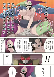 Page 29 of Aku no Onna Kanbu Yuuwaku Pierrot Lily Pom no Wana - preview thumbnail