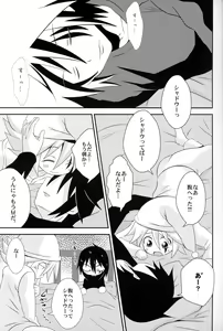 Page 2 of Deus ex Machina - preview thumbnail