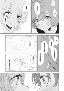 Page 16 of Miho-chan to Oshikko - mihochan pee | 美穗酱与嘘嘘 - preview thumbnail
