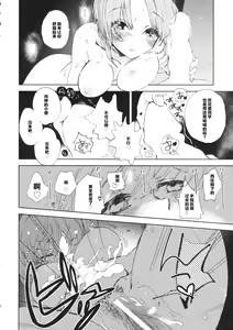 Page 21 of Miho-chan to Oshikko - mihochan pee | 美穗酱与嘘嘘 - preview thumbnail