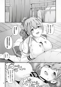 Page 15 of Nama Chiyu - preview thumbnail