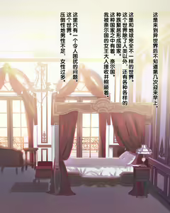 Page 2 of まがりまがる噺のナカで メイドさん編 - preview thumbnail