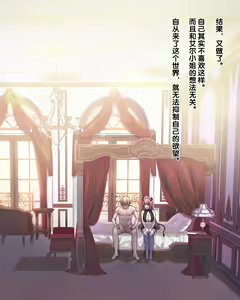 Page 51 of まがりまがる噺のナカで メイドさん編 - preview thumbnail