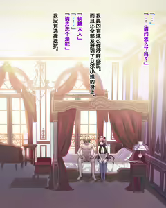 Page 52 of まがりまがる噺のナカで メイドさん編 - preview thumbnail