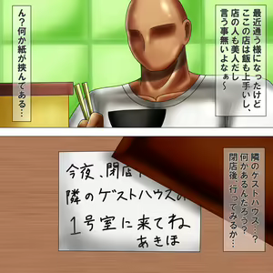 Page 667 of Kirituki - FANBOX 2023 Part 2/4 - preview thumbnail