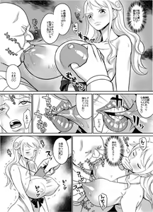 Page 5 of Nami Ver. Gold - preview thumbnail