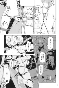 Page 15 of Yousei Kyousei Hentai Show - preview thumbnail