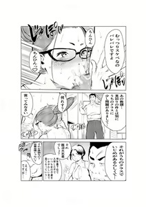 Page 30 of 40-sai no Mahoutsukai 2 - preview thumbnail