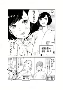 Page 3 of 40-sai no Mahoutsukai 2 - preview thumbnail