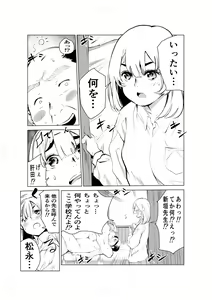 Page 51 of 40-sai no Mahoutsukai 2 - preview thumbnail