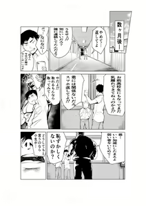Page 71 of 40-sai no Mahoutsukai 2 - preview thumbnail