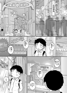 Page 16 of Futokoroji Aratamekan - preview thumbnail