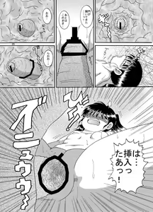 Page 36 of Futokoroji Aratamekan - preview thumbnail