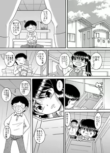 Page 51 of Futokoroji Aratamekan - preview thumbnail