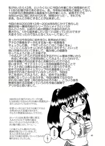 Page 66 of Futokoroji Aratamekan - preview thumbnail