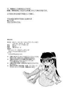 Page 67 of Futokoroji Aratamekan - preview thumbnail