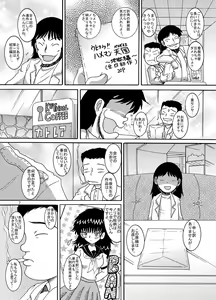 Page 8 of Futokoroji Aratamekan - preview thumbnail