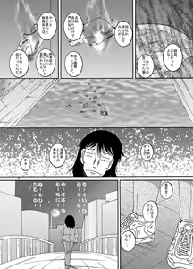 Page 10 of Futokoroji Aratamekan - preview thumbnail