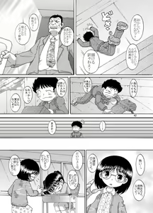 Page 43 of Futukoroji Yuikan - preview thumbnail