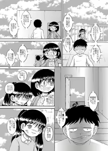 Page 46 of Futukoroji Yuikan - preview thumbnail