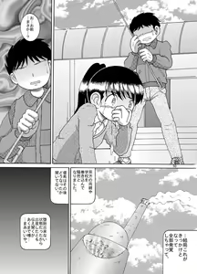 Page 51 of Futukoroji Yuikan - preview thumbnail