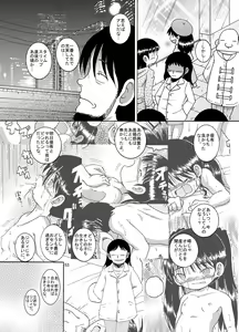 Page 54 of Futukoroji Yuikan - preview thumbnail