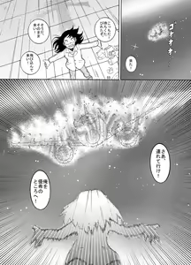 Page 56 of Futukoroji Yuikan - preview thumbnail