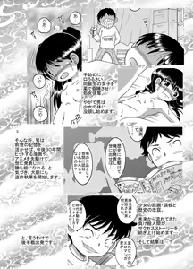 Page 6 of Futukoroji Yuikan - preview thumbnail