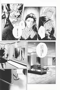 Page 18 of Defendu - preview thumbnail