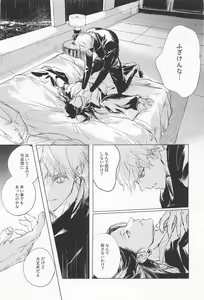 Page 24 of Defendu - preview thumbnail