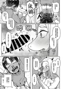 Page 9 of Dappi de Seichou suru Riyuu | 蜕皮是发情的理由 - preview thumbnail