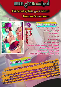 Page 14 of مجلة كوكب الهنتاي لعام 2021 العدد الأول - preview thumbnail