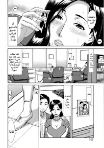 Page 167 of مجلة كوكب الهنتاي لعام 2021 العدد الأول - preview thumbnail