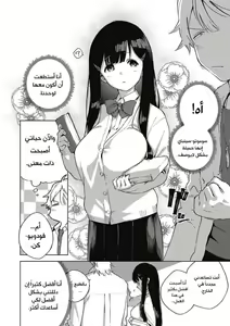 Page 246 of مجلة كوكب الهنتاي لعام 2021 العدد الأول - preview thumbnail