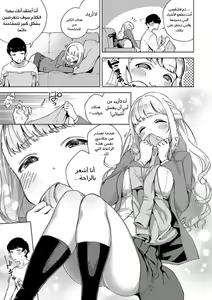 Page 285 of مجلة كوكب الهنتاي لعام 2021 العدد الأول - preview thumbnail