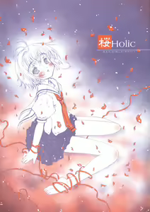 Sakura Holic - hentai manga cover image