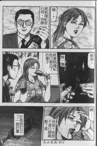 Page 11 of Shoujozuma Injuu Choukyou - preview thumbnail