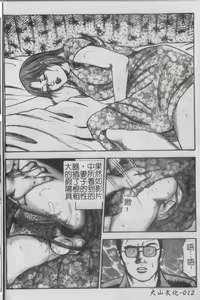 Page 12 of Shoujozuma Injuu Choukyou - preview thumbnail