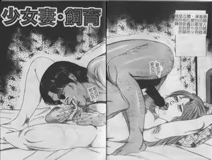 Page 155 of Shoujozuma Injuu Choukyou - preview thumbnail