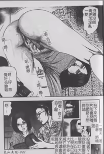 Page 19 of Shoujozuma Injuu Choukyou - preview thumbnail