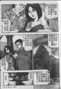 Page 21 of Shoujozuma Injuu Choukyou - preview thumbnail
